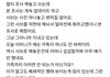 아내 멀티 프사 시댁 식구에게만 서브로 함