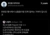 에스파 팬들아 들어와봐 (트위터 까플 관련