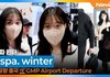 에스파 윈터, 아프지 말아요~꼭 ‘마이’ 가슴 아프게~ (출국)[뉴스엔TV]