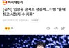 임영웅 콘서트 생중계…티빙 "올해 최고 시청자 수 기록"