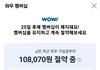 쿠팡 탈퇴불가