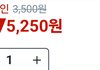 이게 왜 할인이야