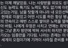ㅈㄴ 공감돼서 캡쳐함