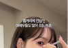 환연 나연 개예쁘네 걍 얼굴만보면 20대인데 뭔 주름관리