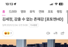 실시간 김세정 출국길