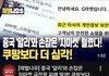아놔!!! 알리바마랑 손잡은 지마켓도 털렸네요.