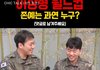 윈터가 군인들한테 인기 많긴 하더라