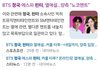 정국 윈터 양쪽 회사 입장 뜸