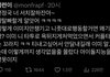 정국팬들 왜캐 화남???