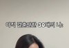 요즘 30대 여자들 왜 이렇게 예쁨?? 너무 예쁘지 않음??