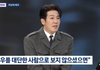 허성태, 연예계 난리통 속 소신 발언 "배우를 대단한 사람으로 보지 마시길"('뉴스룸')