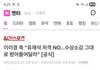 이이경 측 “유재석 저격 NO…수상소감 그대로 받아들여달라” [공식]