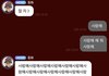 나 멘헤란데 최애도 멘헤라임