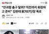 "안귀령 총구 탈취? 직전까지 화장하고 준비" 김현태 단장 폭로