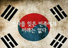 KPOP 회사들 일본남자 아이돌 한국여자 아이돌 제발 안엮이게 해주세요