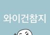 쓰까르 마라탕 먹방 너무 신기한게
