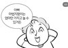 인스타툰 이런게 재밌나요-