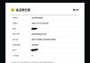 중고나라에서 사기를 당했네요 사기꾼 홍석현 정보공유합니다