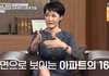 김주하, 전남편 내연녀와 앞 동에 집 얻어 불륜…오은영 분노 "상도덕도 없냐" ('데이앤나잇')