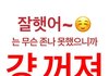 번장에서 옷사려다가 한시라 톡 안했는데ㅜ