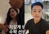 '19살 연하 재혼' 류시원, 대치동 수학강사 아내 미모 대박 "수입 1등" [엑's 이슈]