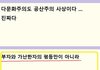 다문화주의가 바로 공산주의 사상이다 ...........