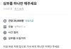 이런거 ㅈㄴ 수상하지않냐