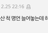 장원영 까댓 중 가장 어이없는 댓