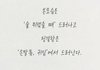 본성이 드러날때