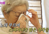 김영옥, 하반신마비 손자 9년째 간병하는데 악플 상처.."인생 순탄치 않아" 눈물 [Oh!쎈 이슈]