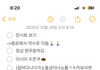혼놀 계획 다 세웟긔