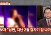포옹하고 입맞춰”…유명 트로트 여가수, 상간 소송 피소 중에도 방송 출연 '충격' (‘사건반장’) [종합]