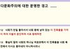 여호수아의 경고 ...........................