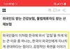 한국이 외국인들의 천국인 이유 ..........................