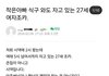 나만 이사람글 이해안가냐