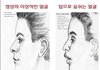 내 얼굴형 완전 이거랑 똑같은데 고칠수있는 법 없나