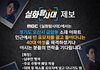 MBC에서 경기도 오산시 금암동에서 빈 유모차를 끌고 돌아다니는 40대 여성을 목격하셨거나 아시는 분들의 연락을 기다립니다.