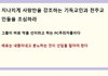 지나치게 사랑만을 강조하는 기독교인과 천주교인들을 믿지마라 ........