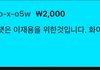 보넥도 운학 유투버지인(?)한테 슈퍼챗했네