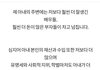 남자들 왤캐 표독하냐
