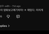 이게 진짜 찐 권상우 댓글이었어?