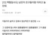 그냥 요즘 일상이 이럼(성인만)
