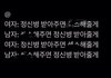 진짜 현타온다 이런짤보면