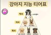서열
