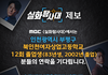 북인천여자상업고등학교 12회 졸업생 (83년생, 2002년 졸업) 분들의 연락을 기다립니다