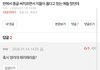 요새 한남들은 왜 생리대를 묻냐