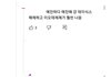 데이식스 이오데 악개들이 성진에게 쓰는 악플 스제가 보게 해주라