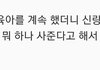 이ㄱㅔ...사랑?