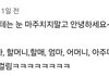 남자들 ㄹㅇ 표독함 그자체다