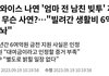 트와 나연 이거 무슨 기사야?